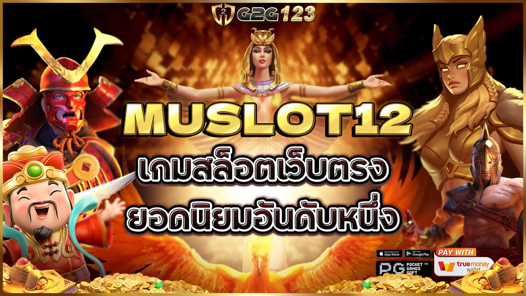MUSLOT12